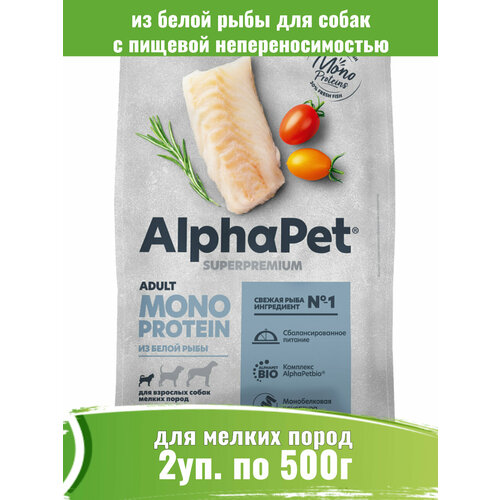 фото AlphaPet Superpremium Monoprotein 2шт по 500г корм из белой рыбы для собак мелких пород