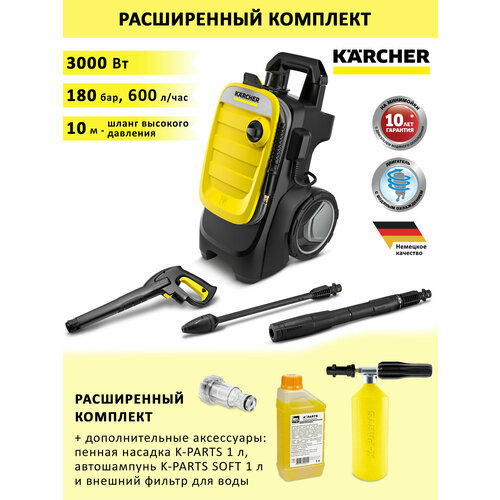 фото Автомойка высокого давления (минимойка) Karcher K 7 Compact + пенная насадка K-PARTS 1 л, шампунь K-PARTS SOFT, 1 л и фильтр Basic Line