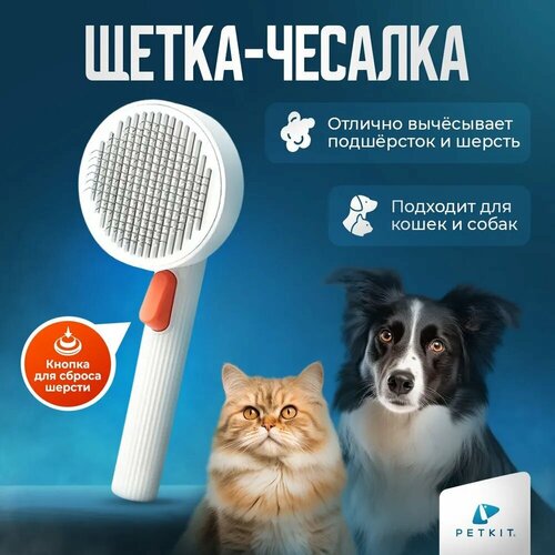 фото Щетка-чесалка для кошек и собак Pet Grooming Brush 2