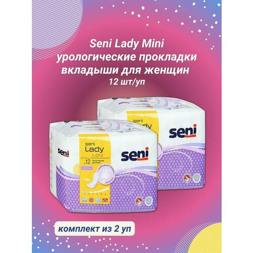 фото Seni прокладки урологические для женщин LADY Mini 12 шт/уп