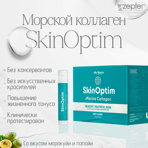 фото Морской коллаген SkinOptim для здоровья волос, суставов и ногтей / Комплекс витаминов для омоложения и чистой кожи лица / Витаминная добавка collagen от морщин / БАД для женщин и мужчин