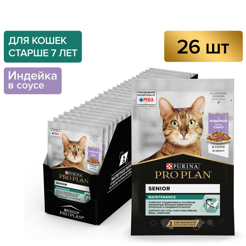 фото Влажный корм PRO PLAN® Senior для взрослых кошек старше 7 лет, с индейкой в соусе, 85 г х 26 шт.