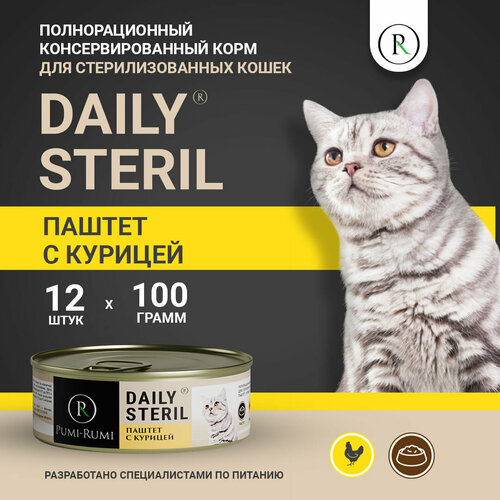 фото Влажный корм для стерилизованных кошек паштет с курицей PUMI-RUMI серия DAILY STERIL,100 грамм, 12шт