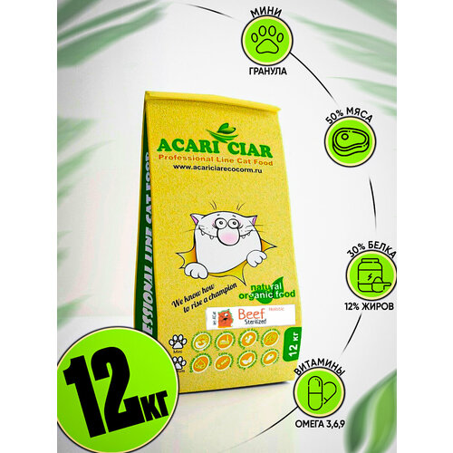 фото Сухой корм для кошек Acari Ciar A`Cat Beef 12кг со вкусом говядины