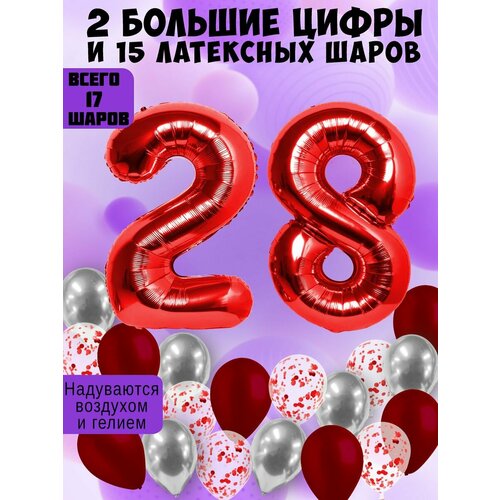 фото Набор шаров: цифры 28 лет + хром 5шт, латекс 5шт, конфетти 5шт