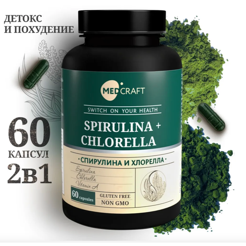 фото Спирулина и хлорелла в капсулах, spirulina and chlorella