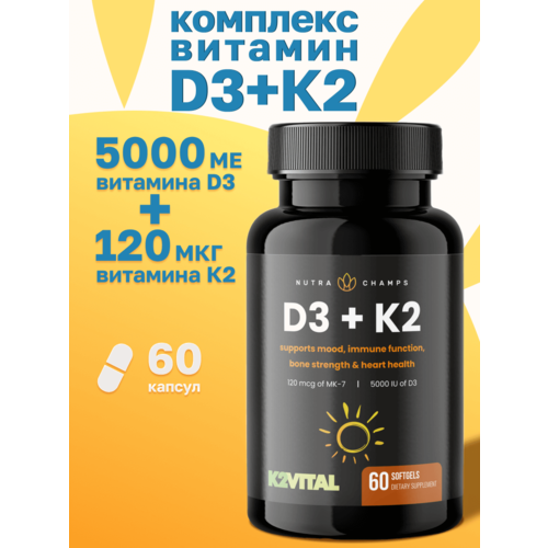 фото Витамин D3 + K2, 5000 МЕ, 120 мкг, 60 капсул, Nutra Champs