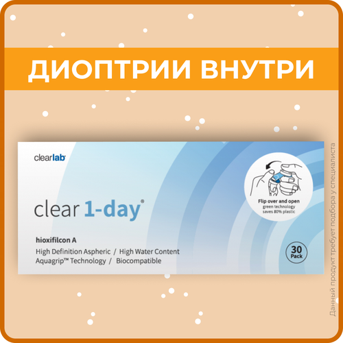 фото Контактные линзы Clearlab Clear 1-day, 30 шт., R 8,7, D +5,5, 1 уп.