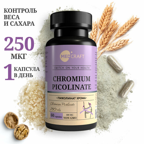 фото Пиколинат хрома chromium picolinate 250 мг, хром для похудения