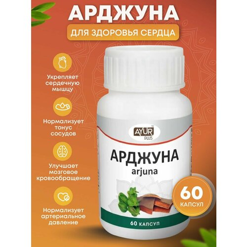 фото Арджуна Для сердца и сосудов Ayur Plus 60 таб