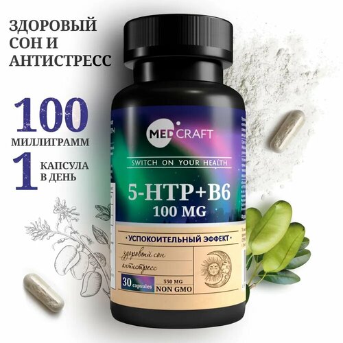 фото 5 htp триптофан 100 мг, 5-htp успокоительное от стресса