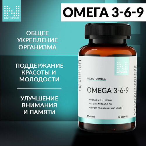 фото OMEGA 3-6-9 NUTRIPOLIS рыбий жир в капсулах, 90 шт, БАД Нутриполис