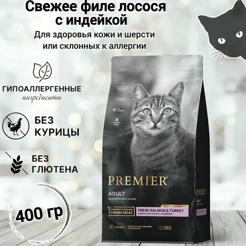 фото Сухой корм для кошек PREMIER Cat Salmon&Turkey ADULT (Свежее филе лосося с индейкой для кошек) 400 гр.