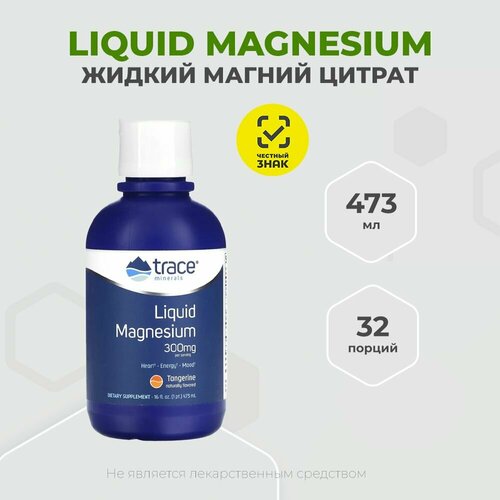 фото Trace Minerals Liquid Magnesium 300 mg, Жидкий магний цитрат 473 мл