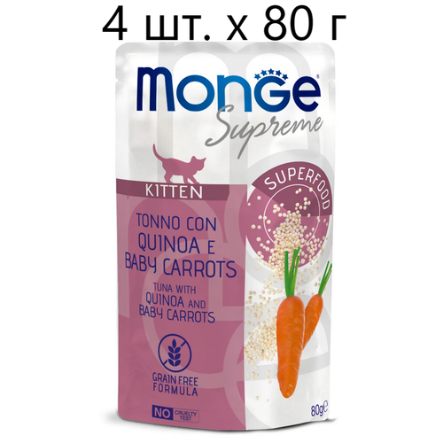 фото Влажный корм для котят Monge Supreme cat Kitten TONNO con QUINOA e BABY CARROTS, беззерновой, тунец с киноа и мини-морковью, 4 шт. х 80 г