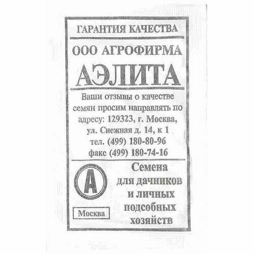 фото Семена Арбуз Огонек, раннеспелый, (Аэлита) 15шт, заказать за 32 рублей