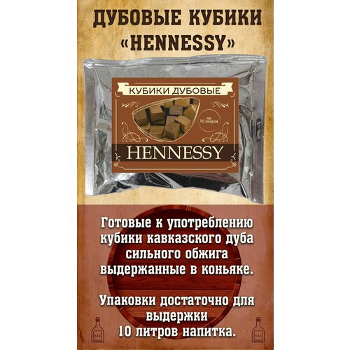 фото Кубики дубовые сильной обжарки Hennessy