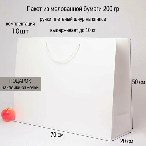 фото Пакет подарочный большой 70х50х20 белый, бумажный (10шт)