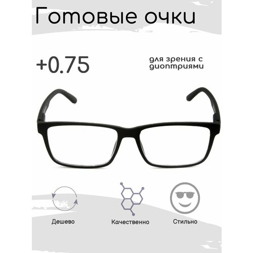 фото Готовые очки для зрения +0.75 , корригирующие с диоптриями