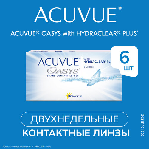 фото Контактные линзы ACUVUE OASYS with HYDRACLEAR PLUS, 6 шт., R 8,4, D -6,5