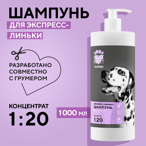 фото I LOVE MY PET Шампунь для экспресс - линьки для собак и кошек, профессиональный концентрат 1:20, 1000 мл