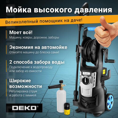 фото Мойка высокого давления DEKO DKCW195 PRO, 195 бар, 420 л/ч