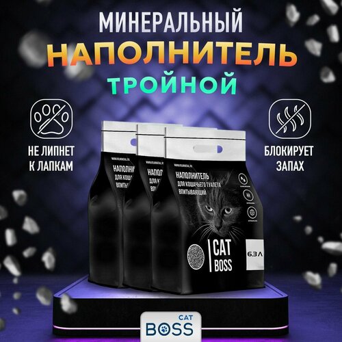 фото Наполнитель для кошачьего туалета впитывающий CatBoss Black тройной / 18,9л.