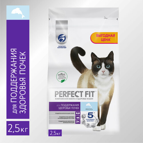 фото Сухой корм PERFECT FIT™ «Здоровье почек» для взрослых кошек с лососем, 2.5кг