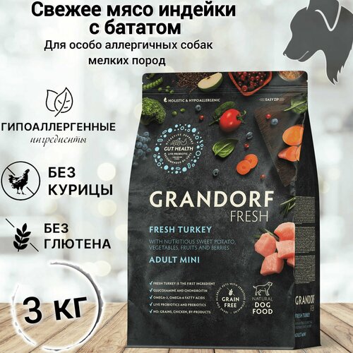 фото Grandorf Fresh Adult MINI Turkey&Sweet Potato (Свежее мясо индейки с бататом для собак мелких пород) 3 кг.