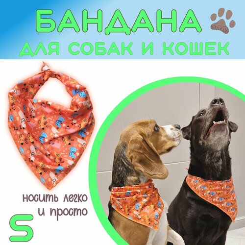 фото Бандана для собак и кошек, Funny dogs, S