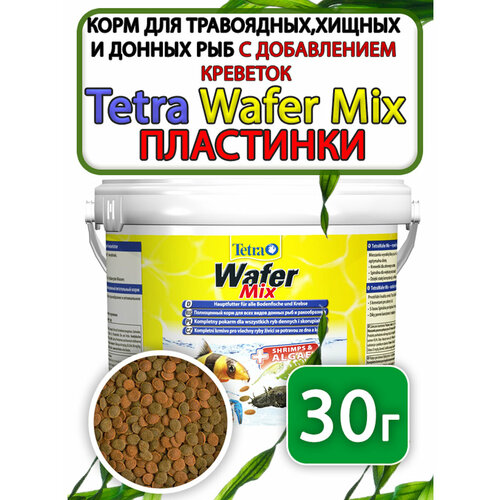 фото Tetra Wafer Mix корм таблетки для донных рыб 30 грамм