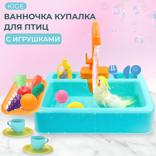 фото Ванночка купалка с фонтаном и игрушками для попугаев