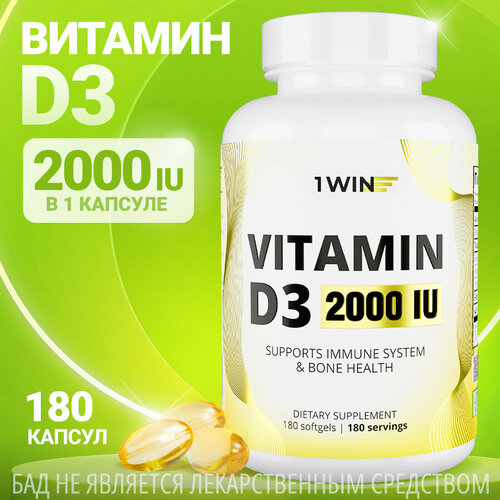 фото 1WIN Витамин Д3, Д, D3 2000 ME Vitamin D 3 Д 3 холекальциферол, 180 капсул для иммунитета, для женщин, мужчин