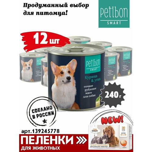 фото Корм для собак влажный Petibon Smart, Рубленое мясо с курицей и уткой, 240 г х 12 шт.