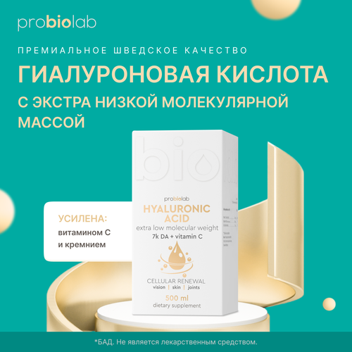 фото Гиалуроновая кислота экстра низкая масса Hyaluronic Acid Probiolab, 500 мл