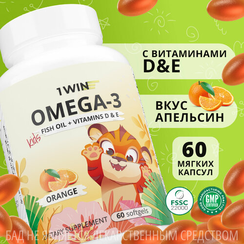 фото Детская Омега 3 жевательная 1WIN Omega-3 исландский рыбий жир, с Витаминами Д 3 (D) и Е, со вкусом апельсина, 60 капсул