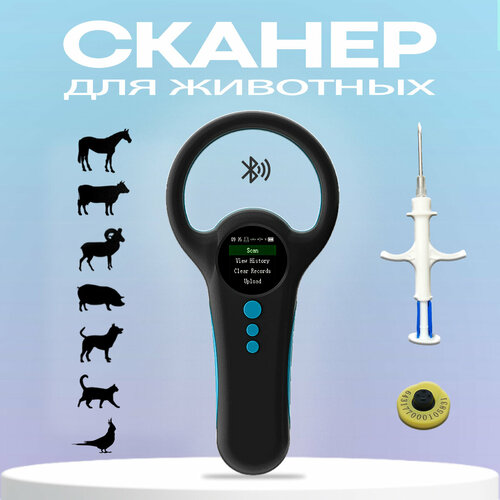 фото Считыватель микрочипов W91B черный с Bluetooth- модулем