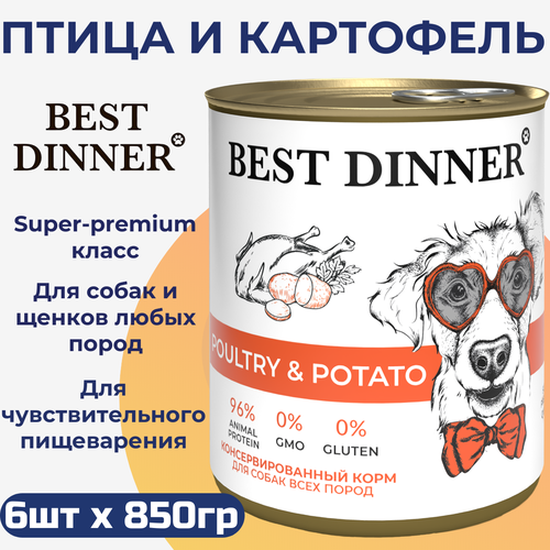 фото Консервы Best Dinner для любых собак и щенков , полнорационный, птица и картофель 6 шт х 850 г