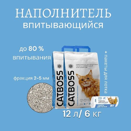 фото Наполнитель для кошачьего туалета впитывающий CatBoss 6 кг/ 12л (2 шт по 3 кг) + пакеты для кошачьего лотка