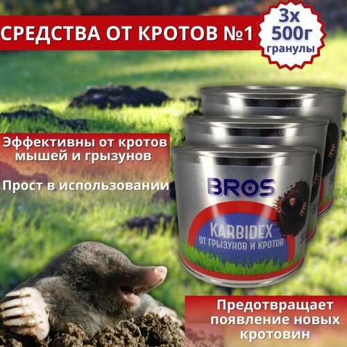 фото Карбидекс от кротов и землероек BROS 500 г, 3 шт