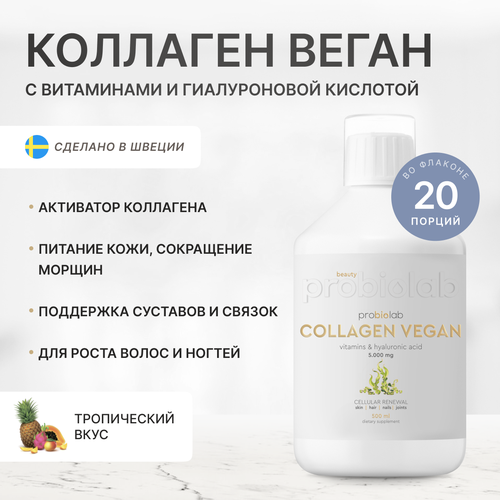 фото Питьевой коллаген для веганов Probiolab Collagen Vegan Vitamins & Hyaluronic Acid, 500 мл