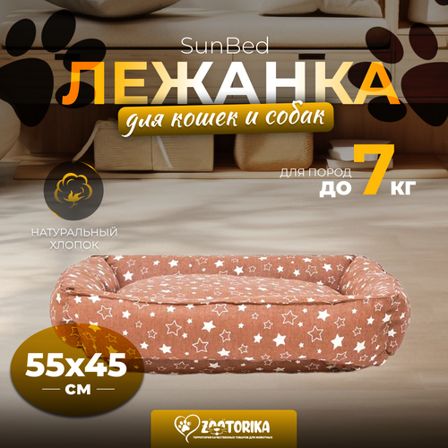 фото Лежанка для кошек и собак SunBed прямоугольная 