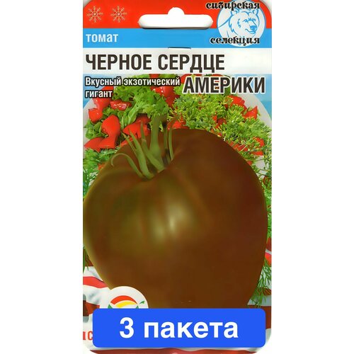 Семена овощей Сибирский Сад 