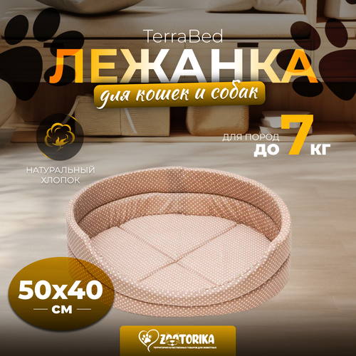 фото Лежанка для кошек и собак TerraBed овальная 