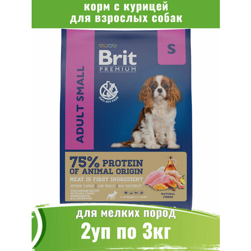 фото Brit Premium Dog Adult Small 3кг х 2шт корм для собак мелких пород