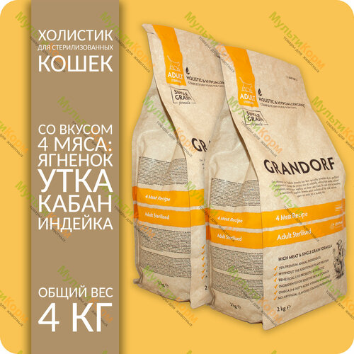 фото Набор: Сухой корм Grandorf: ягненок, утка, кабан И индейка для стерилизованных кошек, 4 кг (2 кг + 2 кг) (GD Steril Pro 2 N*2)