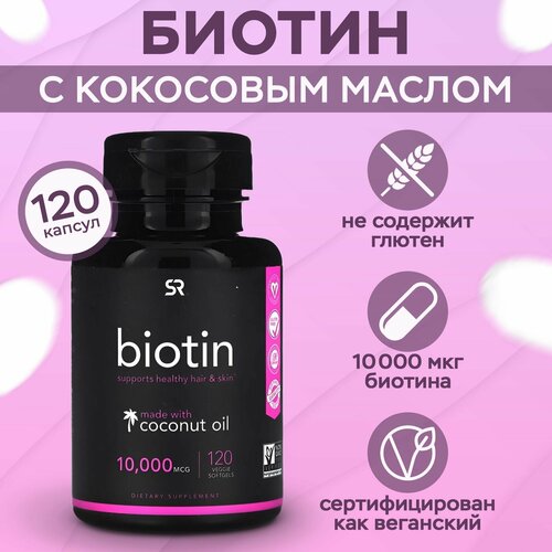 фото Биотин витамины Sports Research 10000 mcg 120 капсул для взрослых женщин и мужчин биотин для волос, кожи, роста ногтей бады США