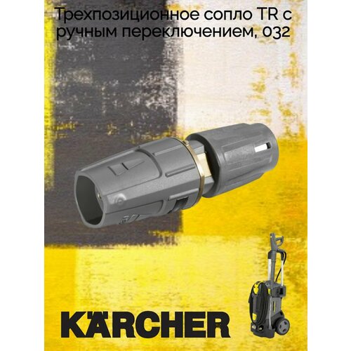 фото Karcher 4.117-027