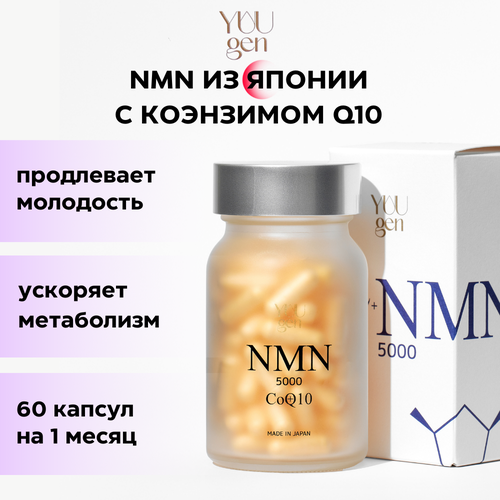 фото Комплекс YUUGEN NMN 5000+CoQ10 для молодости и красоты с NMN и коэнзимом Q10 60 капсул