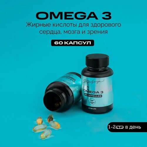 фото Омега 3 витамины / Omega 3 рыбий жир / IPSUM